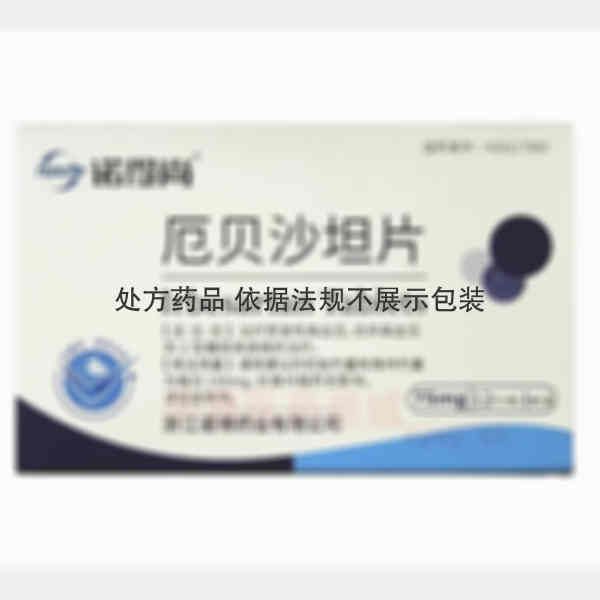 优选 厄贝沙坦片
