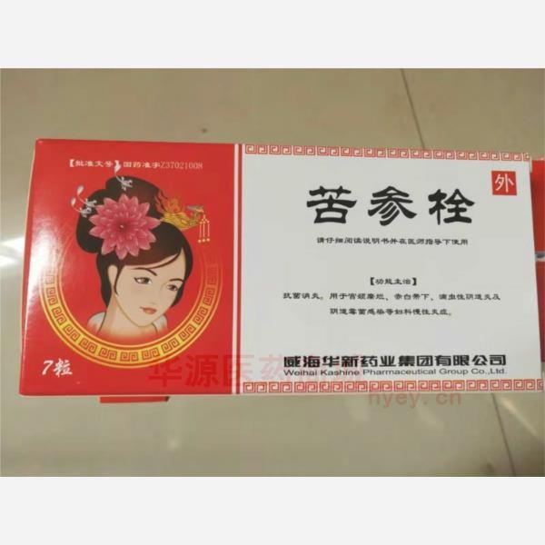 优选 苦参栓