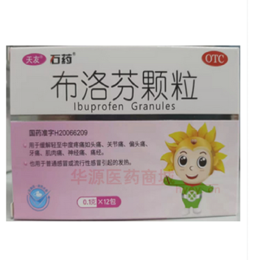 优选 布洛芬颗粒