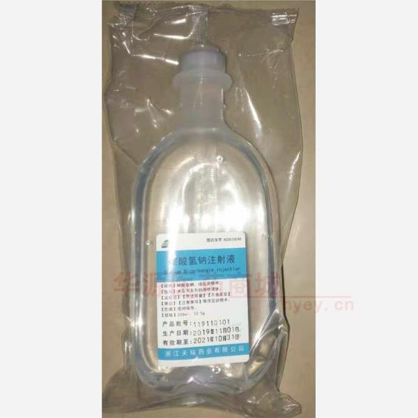 优选 碳酸氢钠注射液(