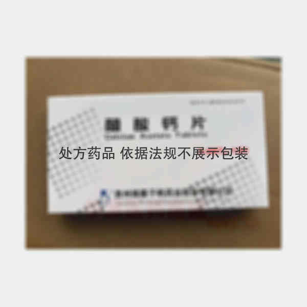 优选 醋酸钙片