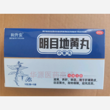 优选 明目地黄丸