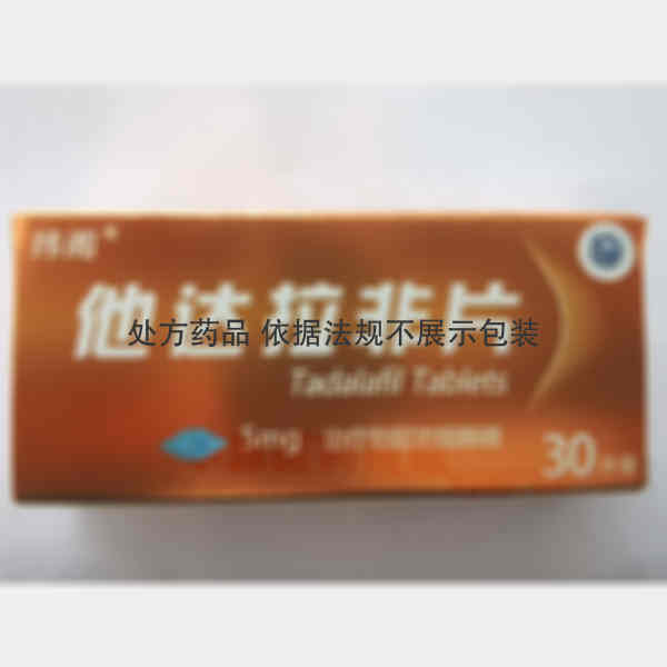 优选 他达拉非片