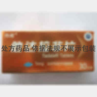 他达拉非片