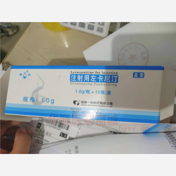 优选 注射用左卡尼汀