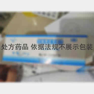 注射用左卡尼汀 1g 湖南一格制药有限公司