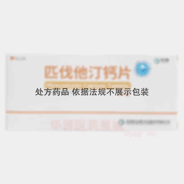 优选 匹伐他汀钙片
