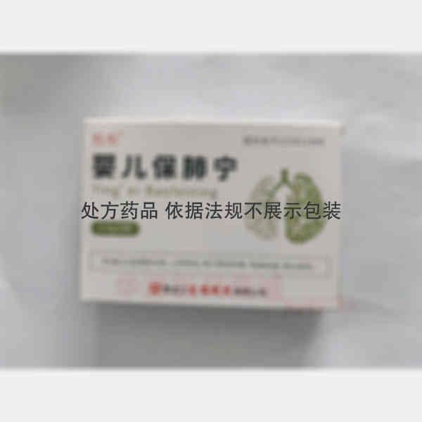 优选 婴儿保肺宁