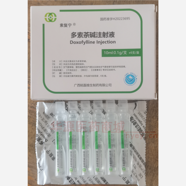 优选 多索茶碱注射液（