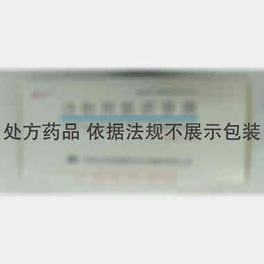 优选 注射用氯诺昔康