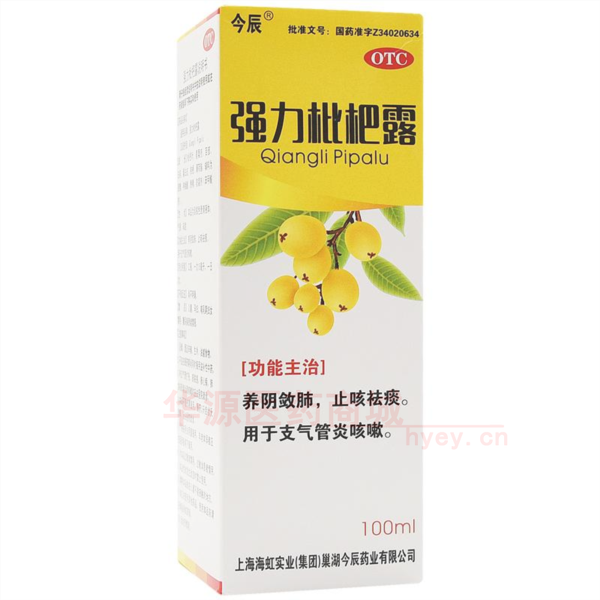 优选 强力枇杷露(套盒