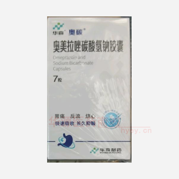 优选 奥美拉唑碳酸氢钠