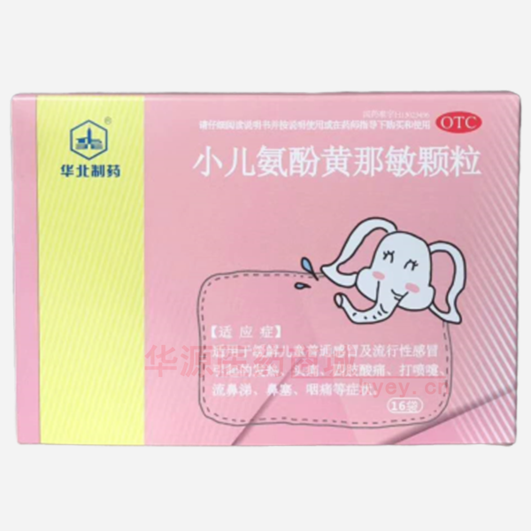 优选 小儿氨酚黄那敏颗
