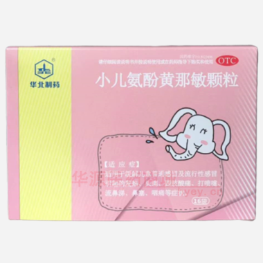 小儿氨酚黄那敏颗