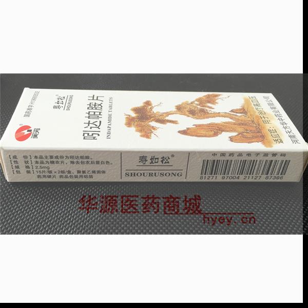 优选 吲达帕胺片(寿如