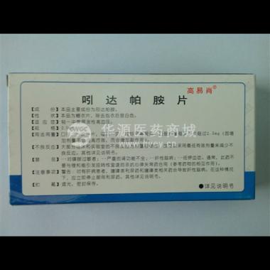 优选 吲达帕胺片