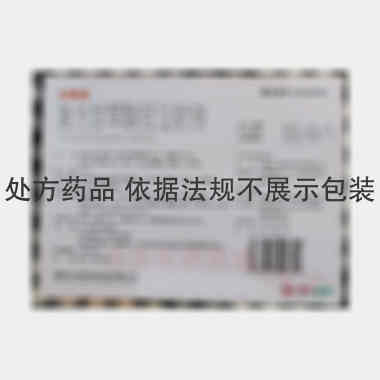 复方甘草酸苷注射 20ml:6支 西安远大德天药业股份有限公司