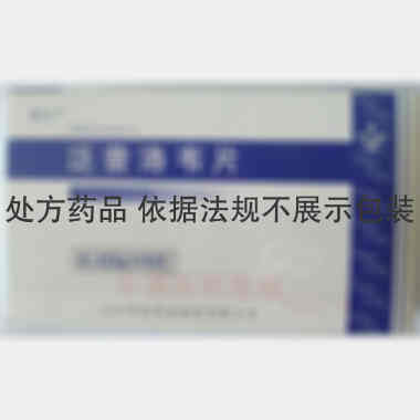泛昔洛韦片 0.125g*6s 山东罗欣药业集团股份有限公司