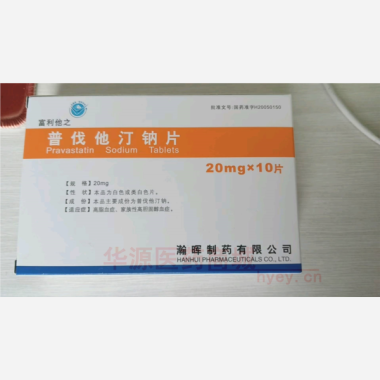 优选 普伐他汀钠片