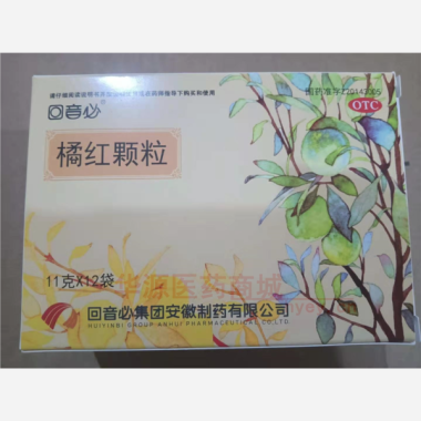 优选 橘红颗粒
