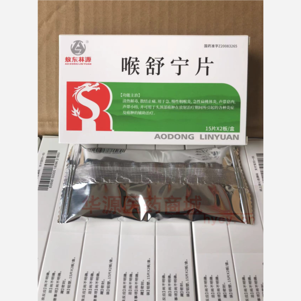 优选 喉舒宁片