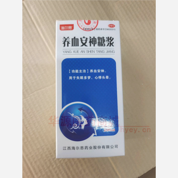优选 养血安神糖浆(套