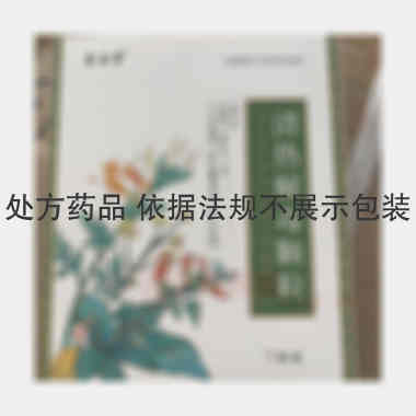 优选 清热解毒颗粒