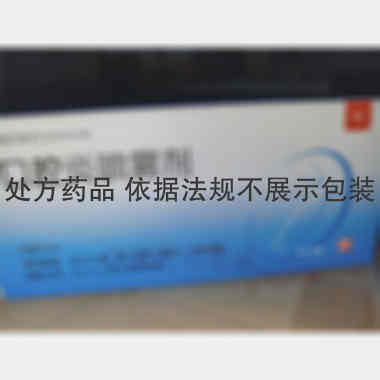 优选 口腔炎喷雾剂（套