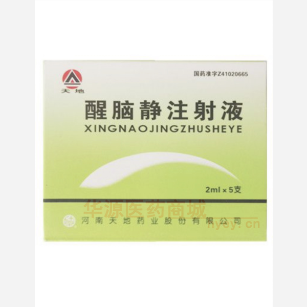 优选 醒脑静注射液