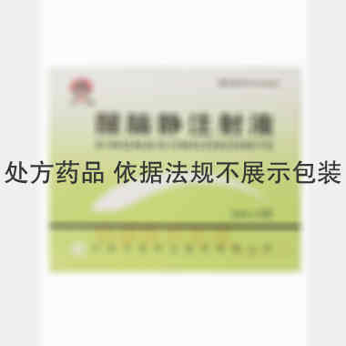 优选 醒脑静注射液