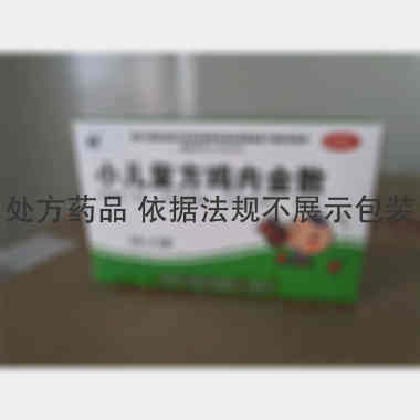优选 小儿复方鸡内金散