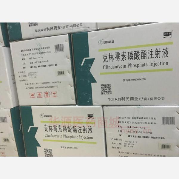 优选 克林霉素磷酸酯注