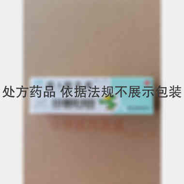 维A酸乳膏(迪维 0.025%*15g 重庆华邦制药有限公司