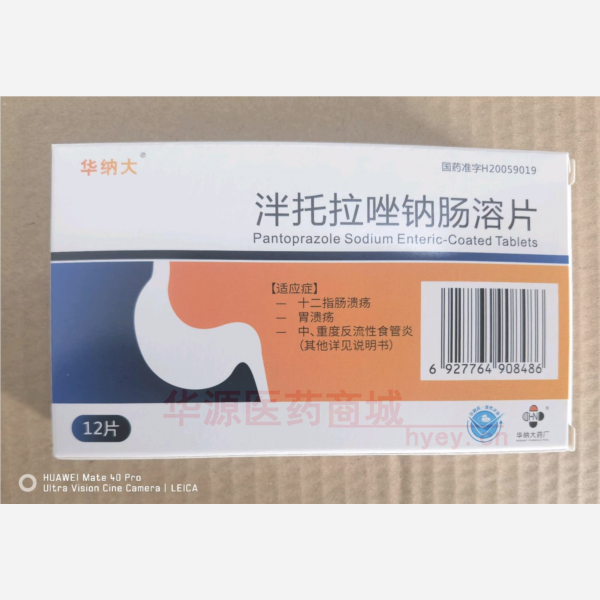 优选 泮托拉唑钠肠溶片