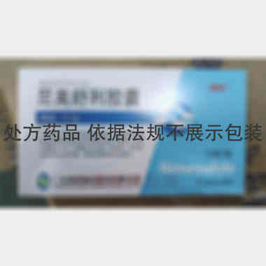 优选 尼美舒利胶囊