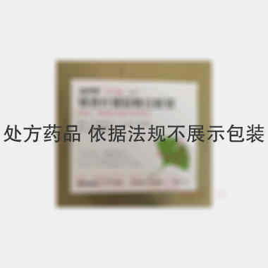优选 银杏叶提取物注射