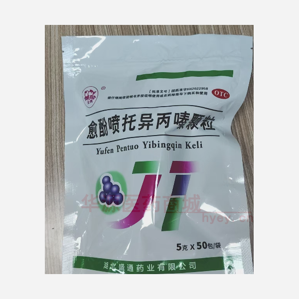 优选 愈酚喷托异丙嗪颗