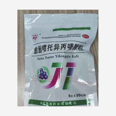优选 愈酚喷托异丙嗪颗