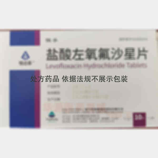 优选 盐酸左氧氟沙星片