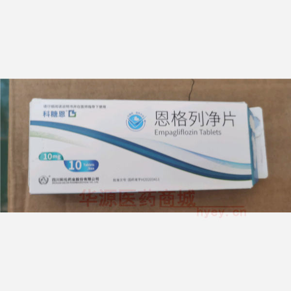 优选 恩格列净片