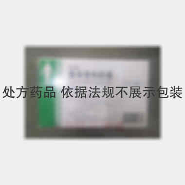 塞来昔布胶囊 0.2g*16s 齐鲁制药(海南)有限公司