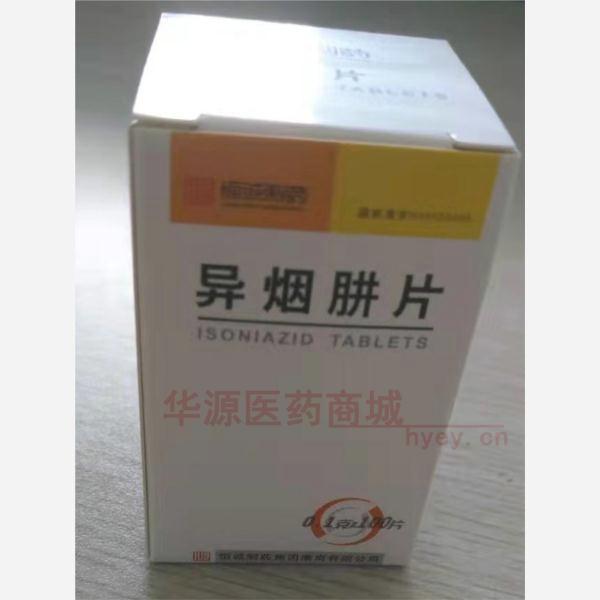优选 异烟肼片