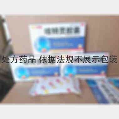 优选 咳特灵胶囊