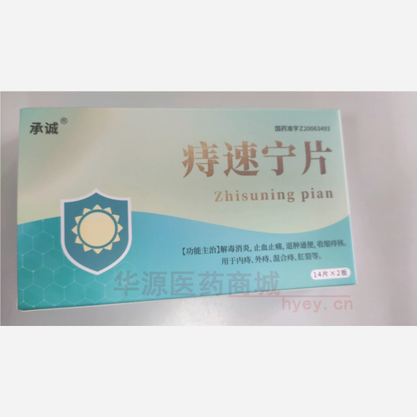 优选 痔速宁片