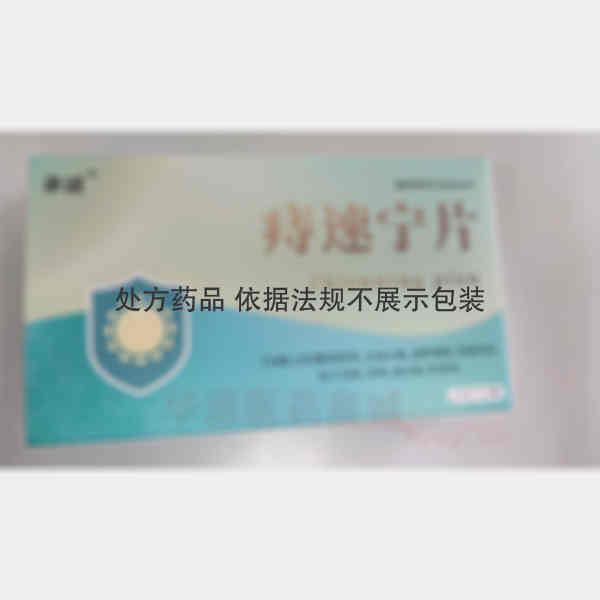 优选 痔速宁片