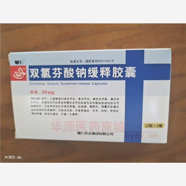 优选 双氯芬酸钠缓释胶