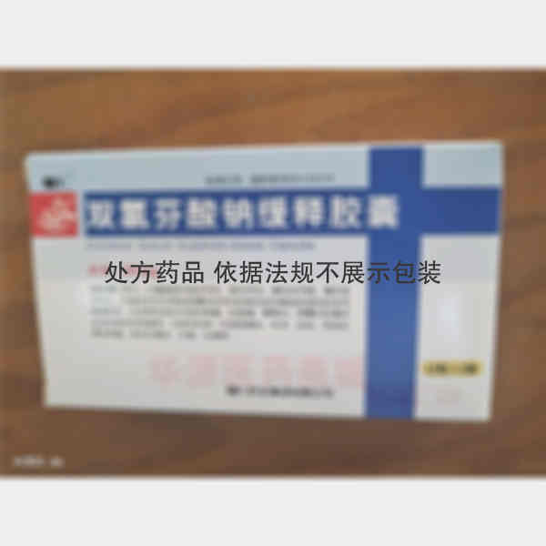优选 双氯芬酸钠缓释胶