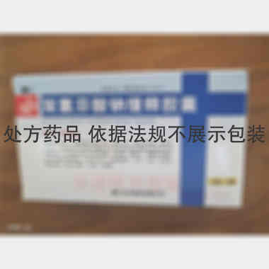 双氯芬酸钠缓释胶 50mg*12s*2板 辅仁药业集团有限公司