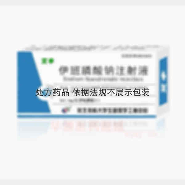 优选 伊班膦酸钠注射液