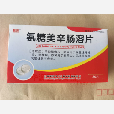 优选 氨糖美辛肠溶片